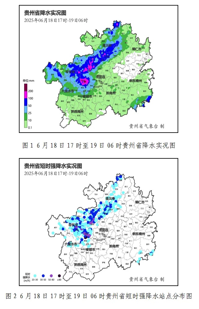 预警升级!贵州这些地方有暴雨、大暴雨 预警升级!贵州这些地方有暴雨、大暴雨