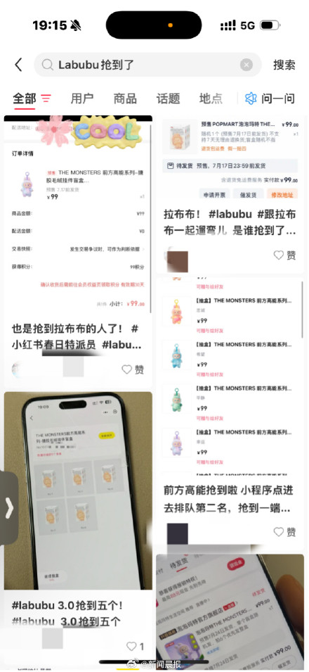 Labubu3.0首开线上预售,已排至8月,黄牛回收价格腰斩 Labubu3.0首开线上预售,已排至8月,黄牛回收价格腰斩