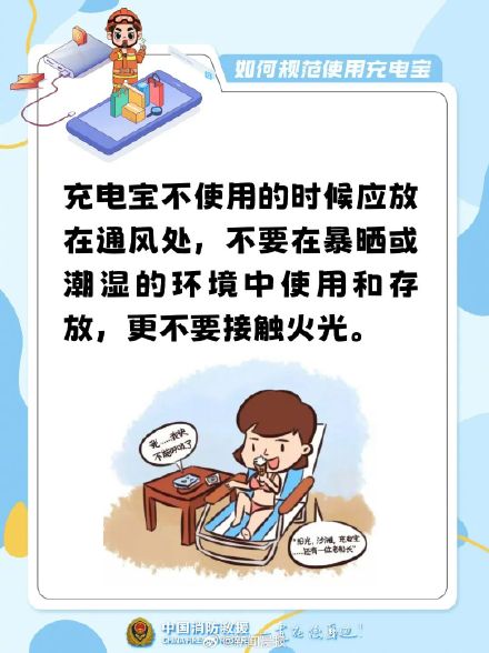 充电宝起火 你首先想到的是用灭火器还是用水? 充电宝起火 你首先想到的是用灭火器还是用水?