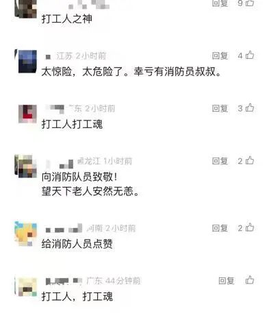 94岁老人爬出4楼窗外竟为"上班"?网友苦笑:自愧不如 94岁老人爬出4楼窗外竟为"上班"?网友苦笑:自愧不如