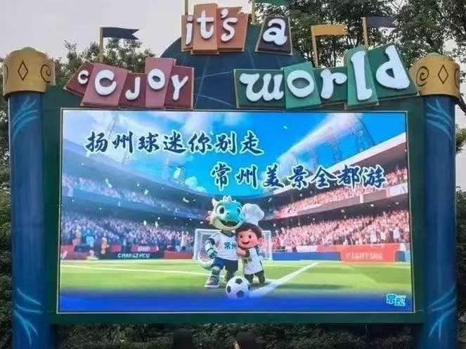 “苏超现象”引发多地深思:怎样踢出文体旅融合的“好球”? “苏超现象”引发多地深思:怎样踢出文体旅融合的“好球”?