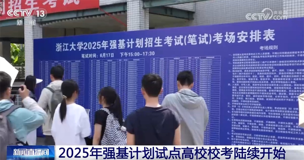 @高考生,2025年强基计划迎来哪些新变化?一文快速了解! @高考生,2025年强基计划迎来哪些新变化?一文快速了解!