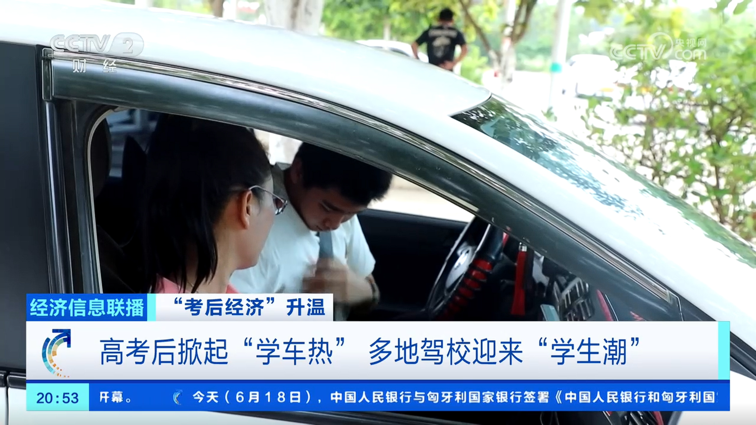 “学车热”、毕业季“焕新” 各地多重优惠助力“考后经济”升温 “学车热”、毕业季“焕新” 各地多重优惠助力“考后经济”升温