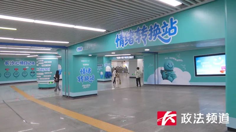 拍拍抱抱好治愈!长沙地铁“情绪转换站”,你打卡了吗? 拍拍抱抱好治愈!长沙地铁“情绪转换站”,你打卡了吗?