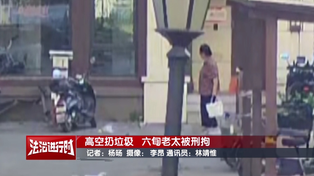 从18楼往下扔酒瓶、垃圾，北京警方：刑拘！