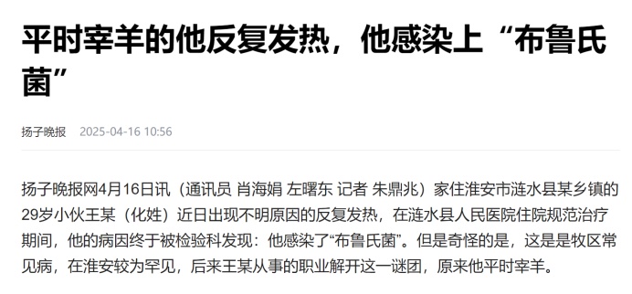 4岁男孩发烧一整年，元凶竟是一杯奶！后果严重，潜伏期极长
