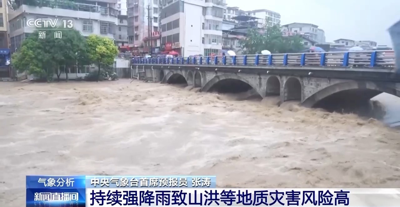 暴雨黄色预警!未来三天黔湘鄂皖等地有持续强降雨 暴雨黄色预警!未来三天黔湘鄂皖等地有持续强降雨