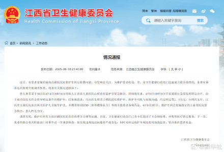 官方通报救护车跨省转运收费2.8万 官方通报救护车跨省转运收费2.8万