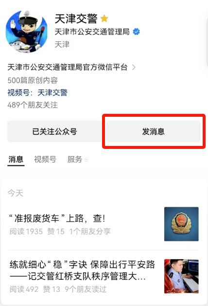 下周一,天津限行有变! 下周一,天津限行有变!