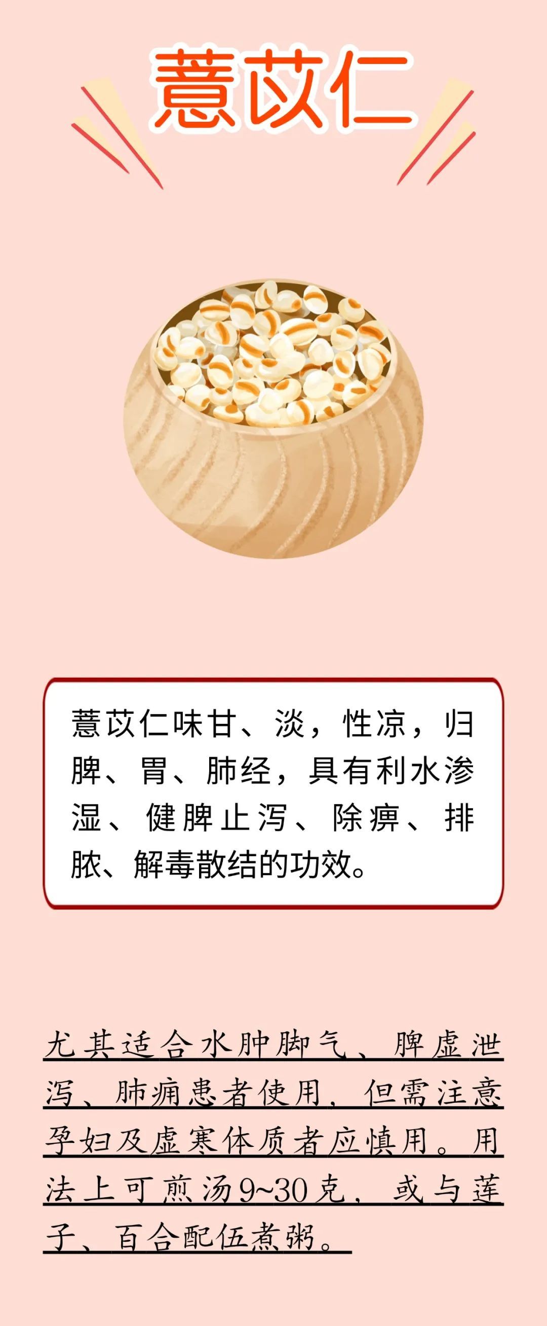 它们是厨房里的 “千年补药”,每天吃一点赶走亚健康! 它们是厨房里的 “千年补药”,每天吃一点赶走亚健康!