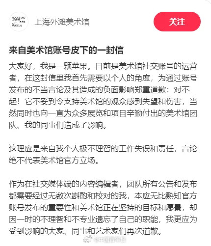 回怼游客的上海外滩美术馆发声 回怼游客的上海外滩美术馆发声