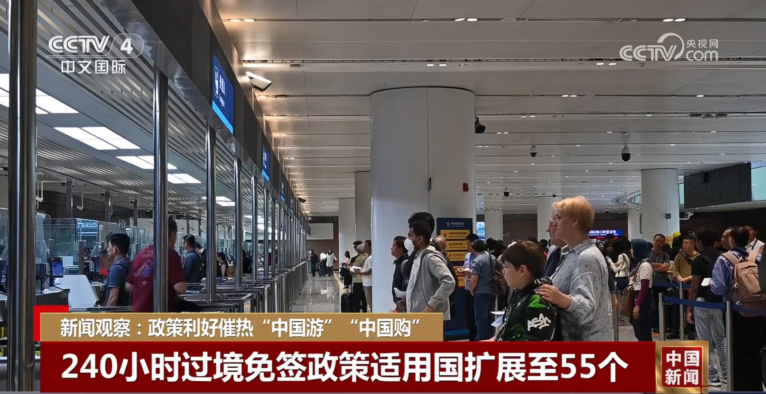 “免签朋友圈”扩大 政策利好催热“中国游”“中国购” “免签朋友圈”扩大 政策利好催热“中国游”“中国购”