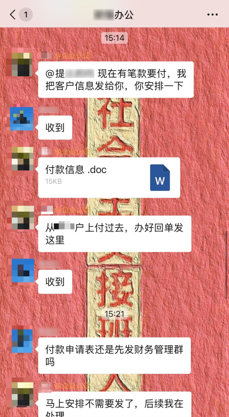 99.8万差点打水漂！当“领导”在群里要求转账，一公司出纳中招