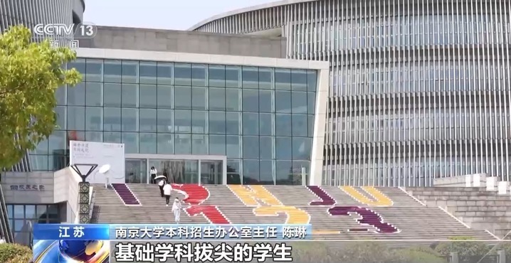 2025强基计划再升级!@高考生 报考千万别错过这个环节 2025强基计划再升级!@高考生 报考千万别错过这个环节