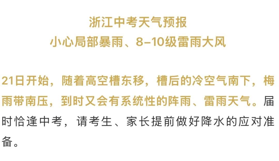 局地强降水!雷雨大风!杭州天气将有大反转,本周末提前准备 局地强降水!雷雨大风!杭州天气将有大反转,本周末提前准备