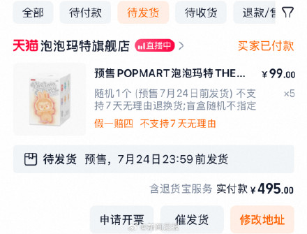 Labubu3.0首开线上预售,已排至8月,黄牛回收价格腰斩 Labubu3.0首开线上预售,已排至8月,黄牛回收价格腰斩