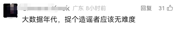 3号线体育西至天河客运站停运？广州地铁深夜回应
