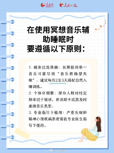 白噪音真能帮助睡眠吗? 白噪音真能帮助睡眠吗?