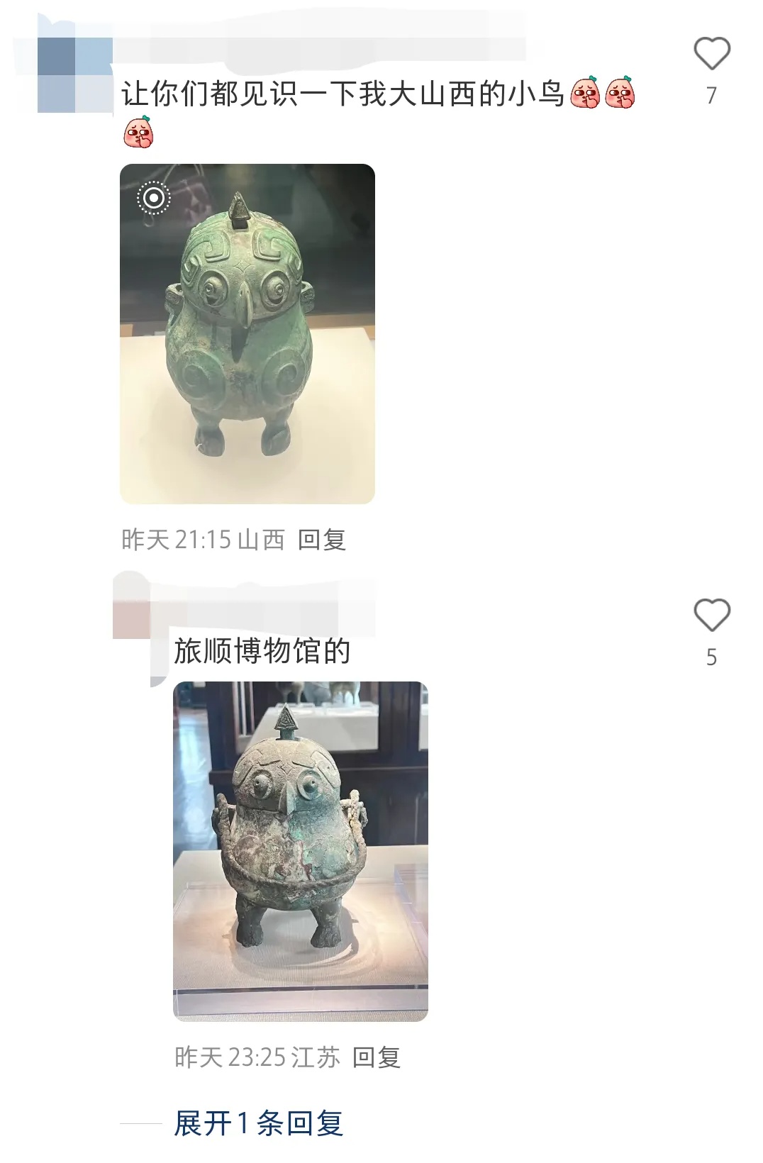什么？“Labubu”2000多年前就有了?