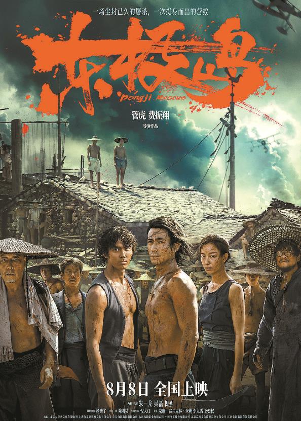 上影节精彩尚未结束 暑期档预热已经开始