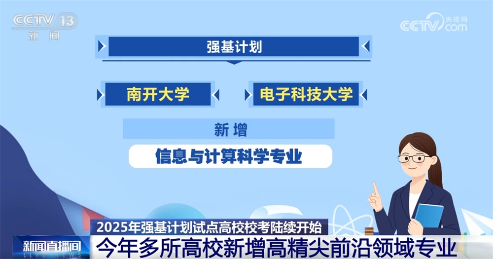 @高考生,2025年强基计划迎来哪些新变化?一文快速了解! @高考生,2025年强基计划迎来哪些新变化?一文快速了解!