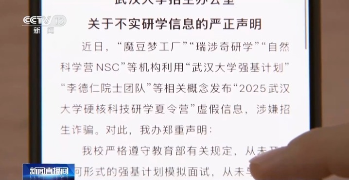 2025强基计划再升级!@高考生 报考千万别错过这个环节 2025强基计划再升级!@高考生 报考千万别错过这个环节