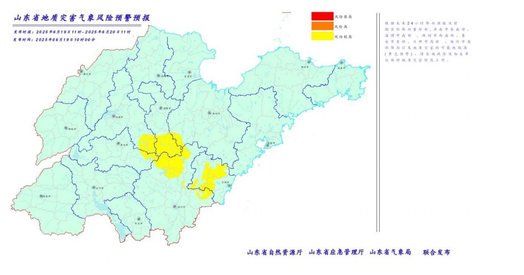 山东发布地质灾害气象风险预警!这些地区注意防范 山东发布地质灾害气象风险预警!这些地区注意防范