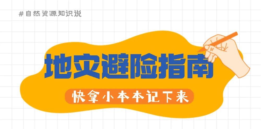 山东发布地质灾害气象风险预警!这些地区注意防范 山东发布地质灾害气象风险预警!这些地区注意防范