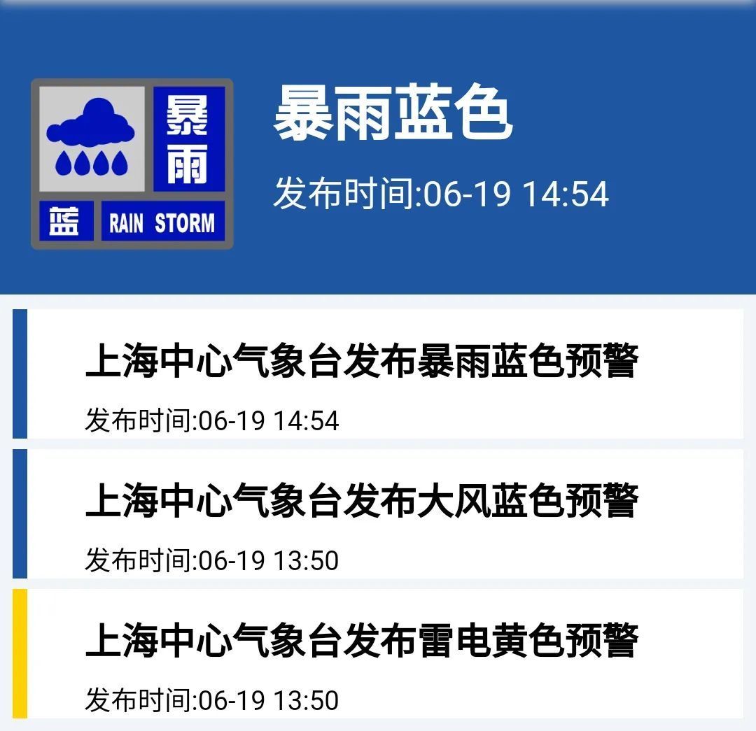 上海此地降水量跻身全国排行榜！暴雨突袭、三预警齐发，你淋到了吗？