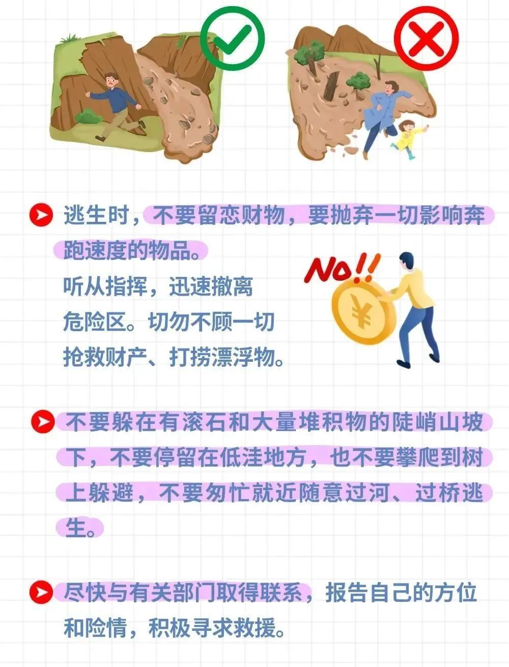 山东发布地质灾害气象风险预警!这些地区注意防范 山东发布地质灾害气象风险预警!这些地区注意防范