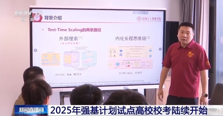 2025强基计划再升级!@高考生 报考千万别错过这个环节 2025强基计划再升级!@高考生 报考千万别错过这个环节