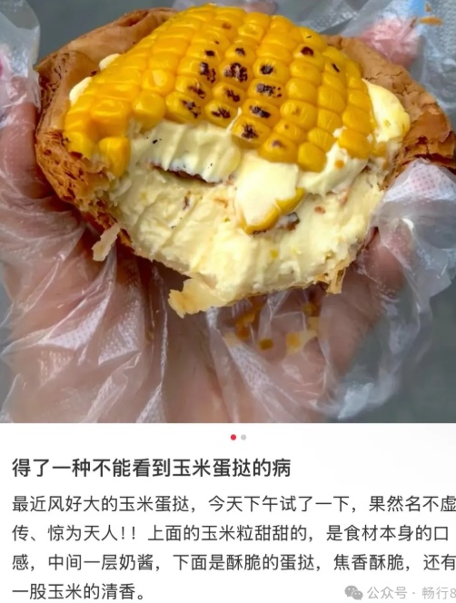 这款美食最近火了！重庆也在热卖，网友吵翻了：味道很难评……