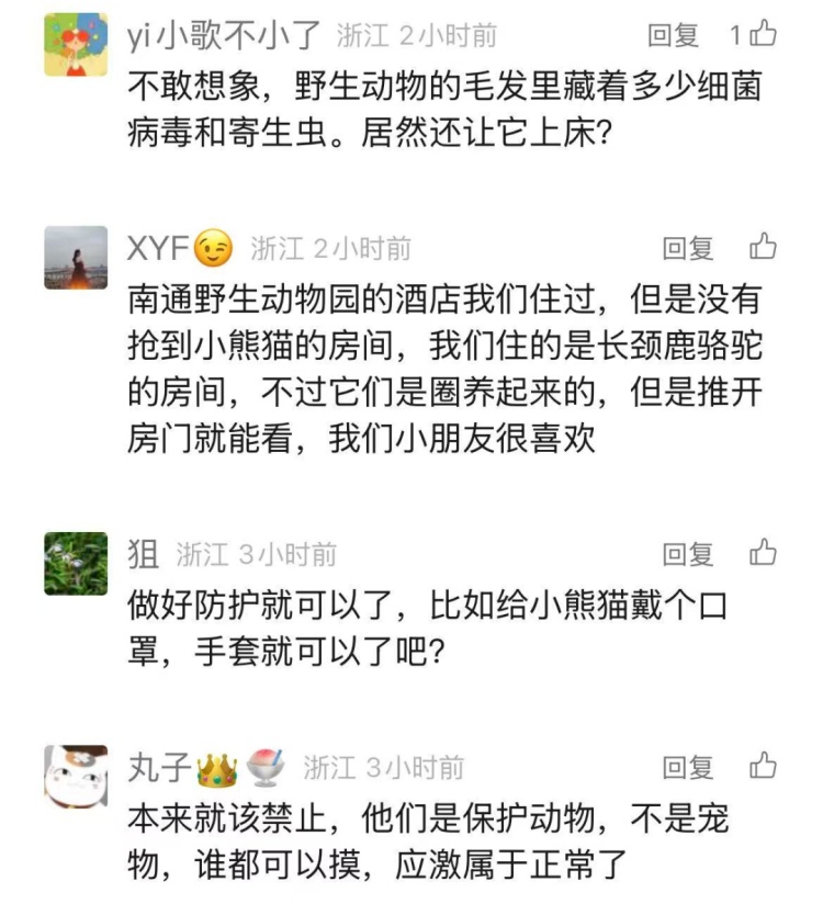 3000元/晚的酒店, 这项服务被紧急叫停! 有人在房内被咬伤……