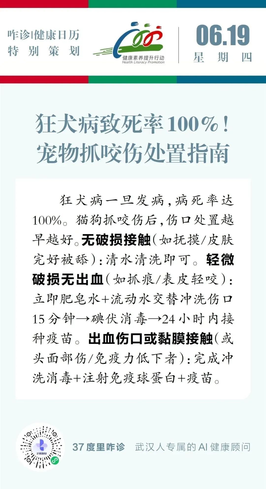 狂犬病致死率100%!宠物抓咬伤处置指南 狂犬病致死率100%!宠物抓咬伤处置指南