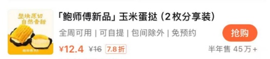 这款美食最近火了！重庆也在热卖，网友吵翻了：味道很难评……