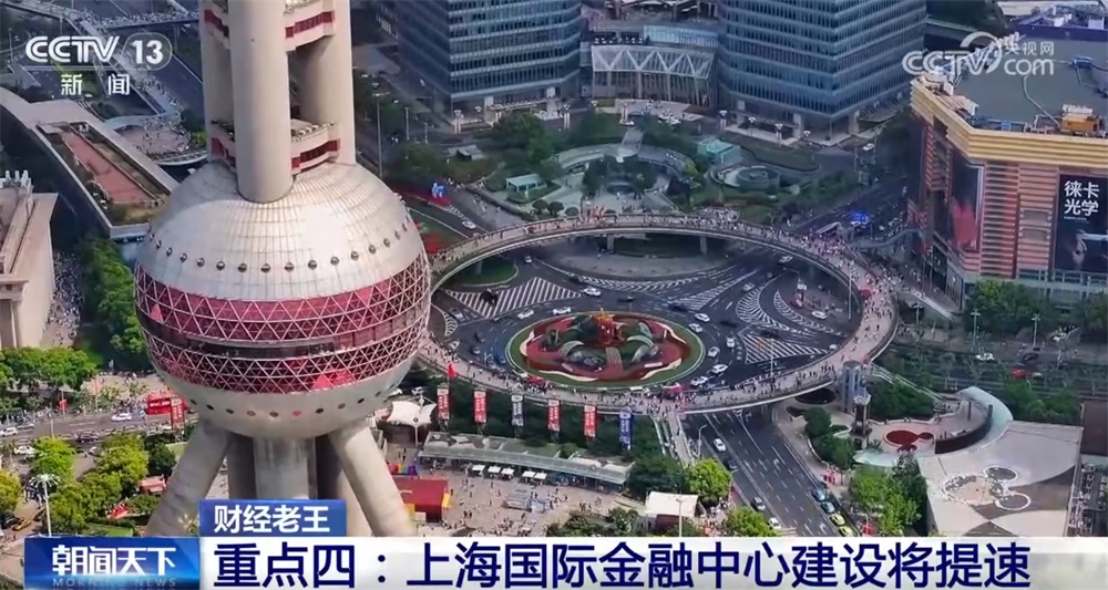 政策“组合拳”推动金融开放再提速 中国将长期成为外企投资兴业沃土