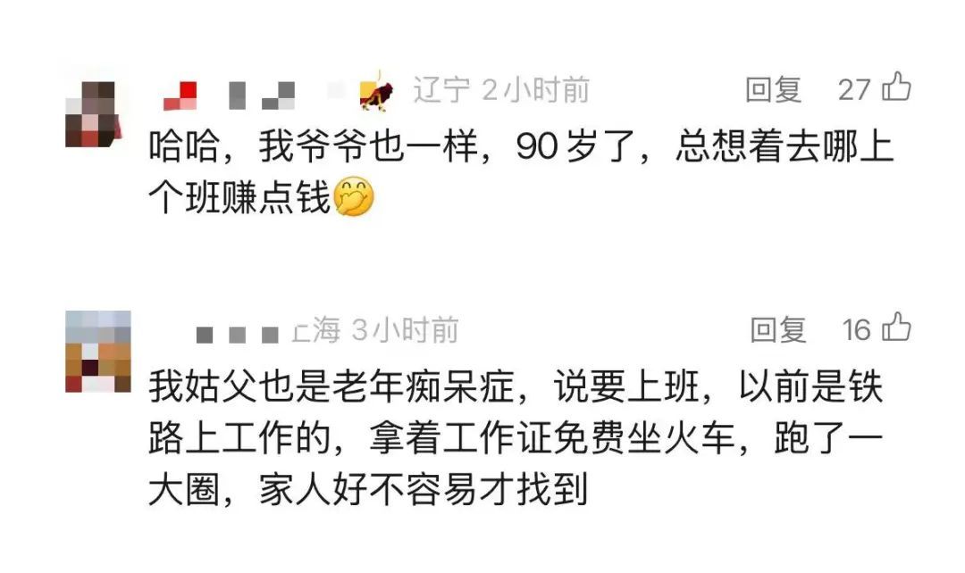 94岁老人爬出4楼窗外竟为"上班"?网友苦笑:自愧不如 94岁老人爬出4楼窗外竟为"上班"?网友苦笑:自愧不如