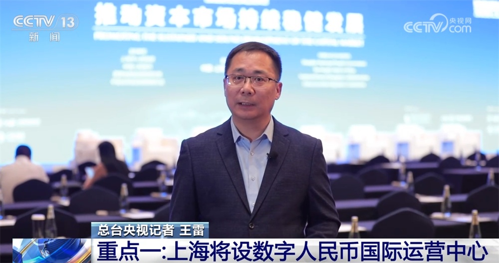 政策“组合拳”推动金融开放再提速 中国将长期成为外企投资兴业沃土