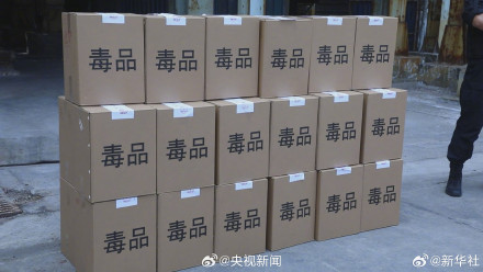 去年全国共破获毒品犯罪案件3.7万起 去年全国共破获毒品犯罪案件3.7万起