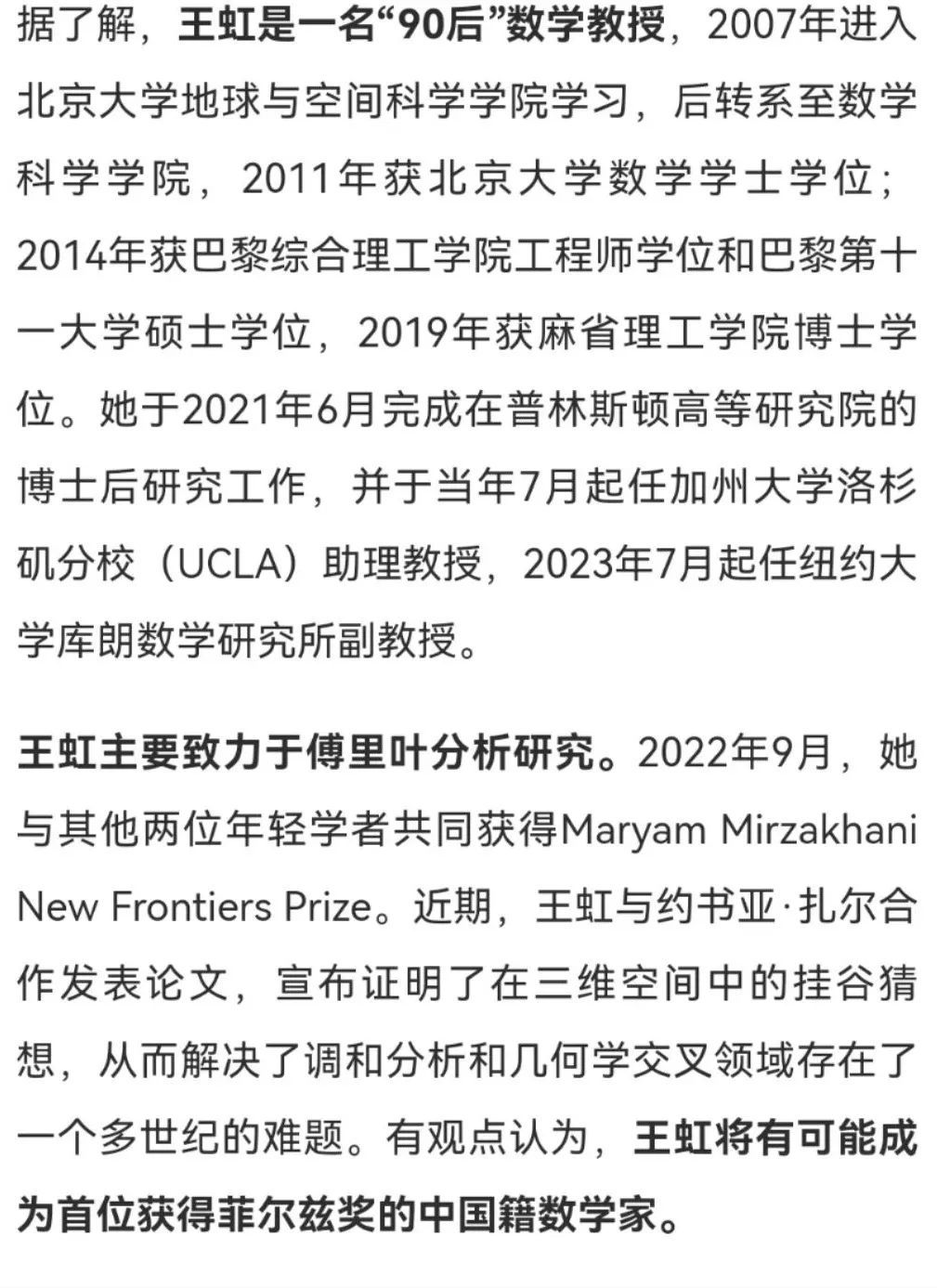 韦东奕开通社交账号后再露面,坐第一排听讲座 韦东奕开通社交账号后再露面,坐第一排听讲座