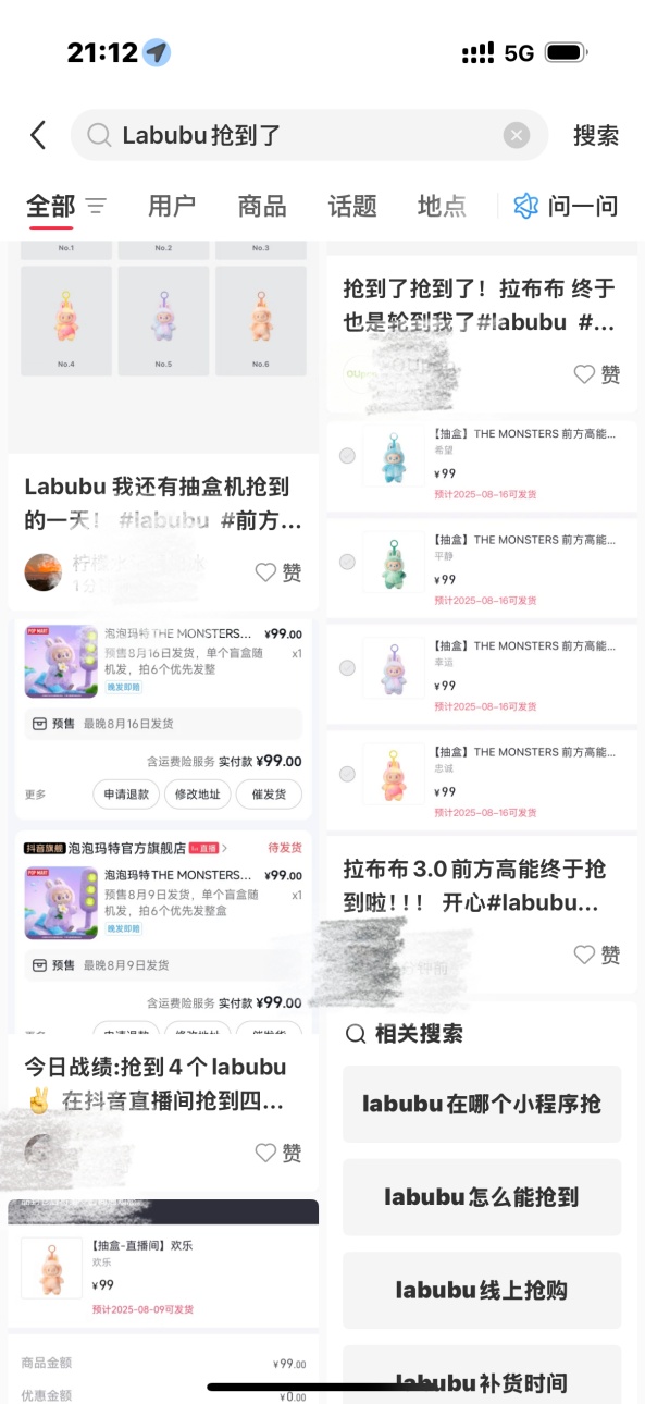 LABUBU首次开启线上预售,最快发货要等一个月 LABUBU首次开启线上预售,最快发货要等一个月