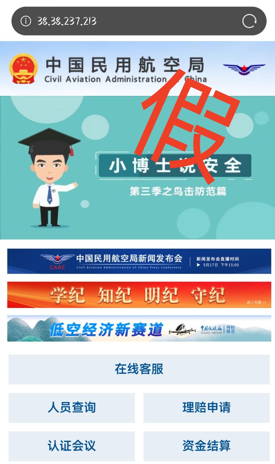 注意!暑期“退票”诈骗戏码再出江湖 注意!暑期“退票”诈骗戏码再出江湖