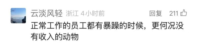 3000元/晚的酒店, 这项服务被紧急叫停! 有人在房内被咬伤……