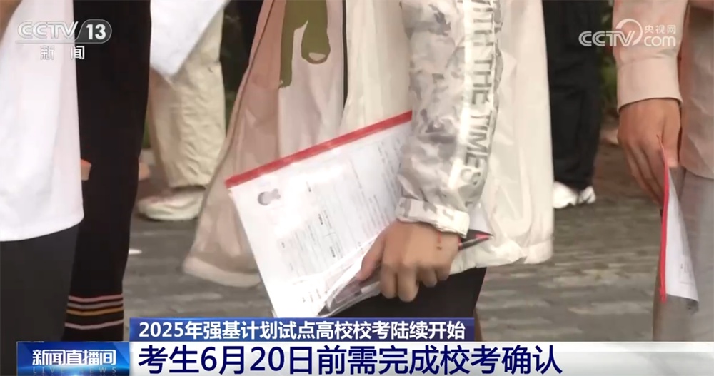 @高考生,2025年强基计划迎来哪些新变化?一文快速了解! @高考生,2025年强基计划迎来哪些新变化?一文快速了解!