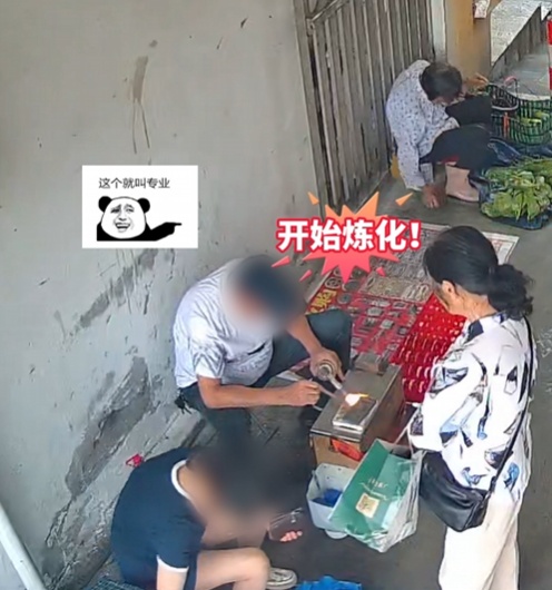 眼皮底下偷金!警惕街边“首饰加工”背后的套路 眼皮底下偷金!警惕街边“首饰加工”背后的套路