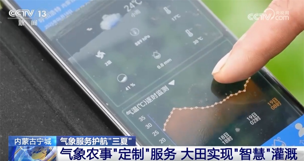 更实、更细、更“智慧” 气象服务护航“三夏”保障夏粮丰收归仓 更实、更细、更“智慧” 气象服务护航“三夏”保障夏粮丰收归仓