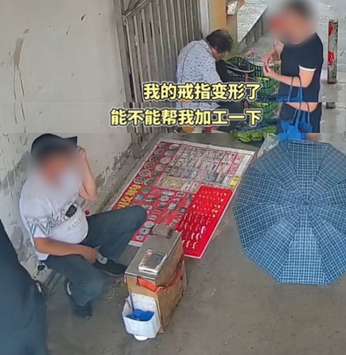 眼皮底下偷金!警惕街边“首饰加工”背后的套路 眼皮底下偷金!警惕街边“首饰加工”背后的套路