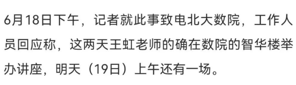 韦东奕开通社交账号后再露面,坐第一排听讲座 韦东奕开通社交账号后再露面,坐第一排听讲座