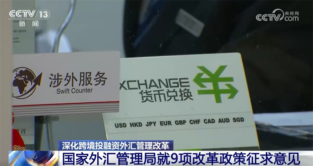 合作、“扩围”、改革……金融领域迎来多重利好 中国经济释放积极信号