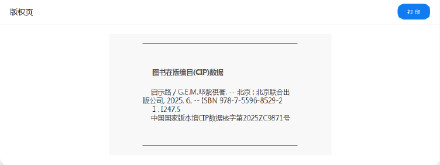 邓紫棋长篇科幻小说或本月出版